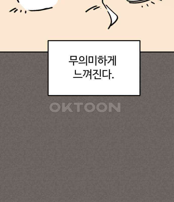 뼈왕 56． 공주 안전배송2 85