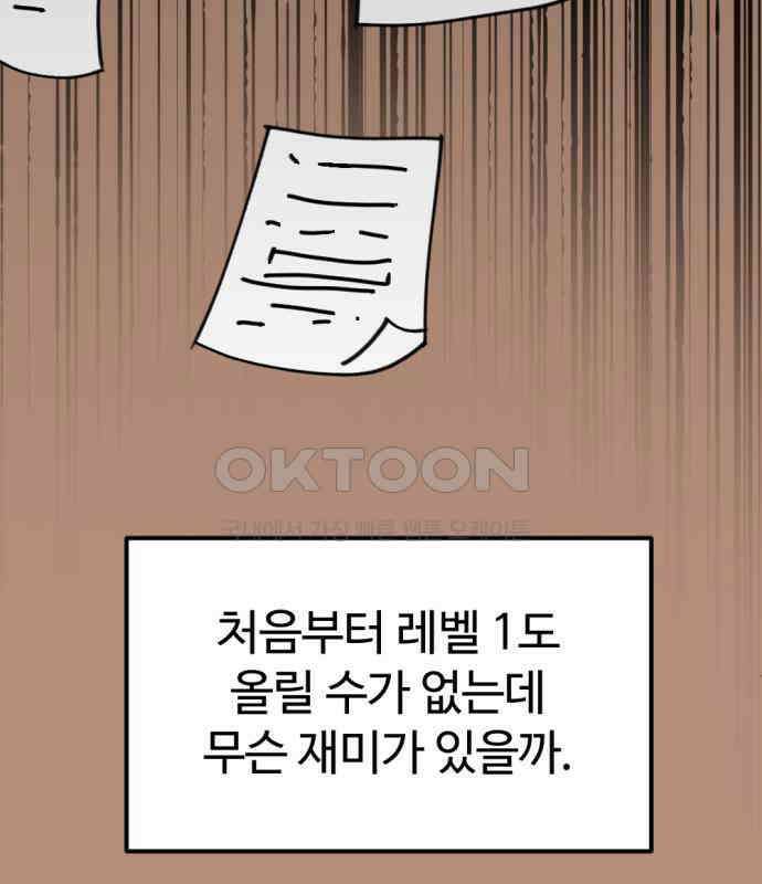 뼈왕 56． 공주 안전배송2 87