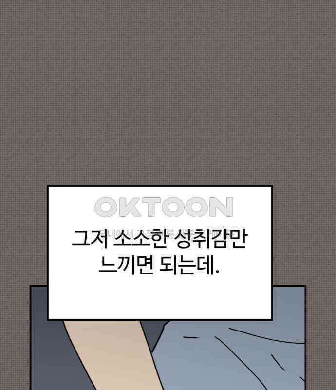 뼈왕 56． 공주 안전배송2 89