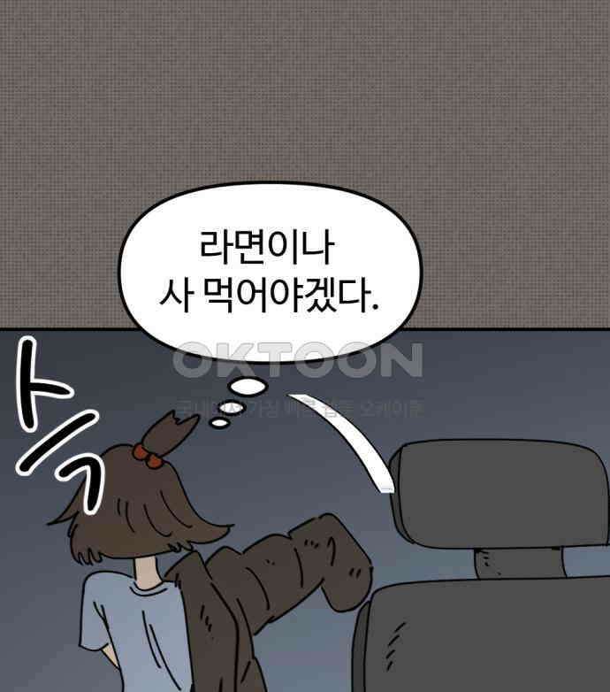 뼈왕 56． 공주 안전배송2 91