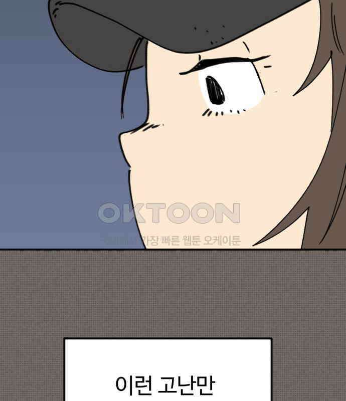 뼈왕 56． 공주 안전배송2 97