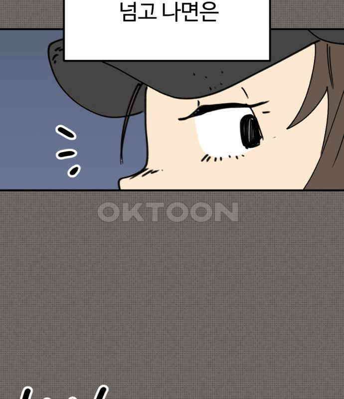 뼈왕 56． 공주 안전배송2 98