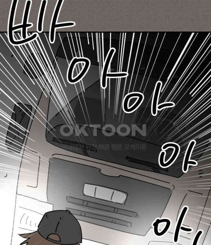 뼈왕 56． 공주 안전배송2 99