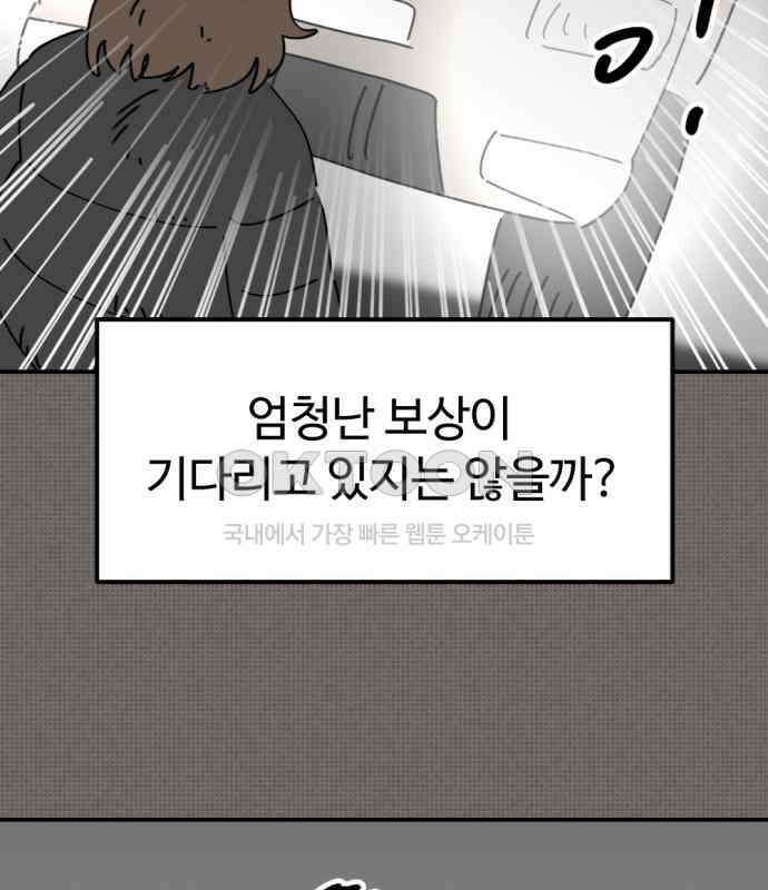 뼈왕 56． 공주 안전배송2 100
