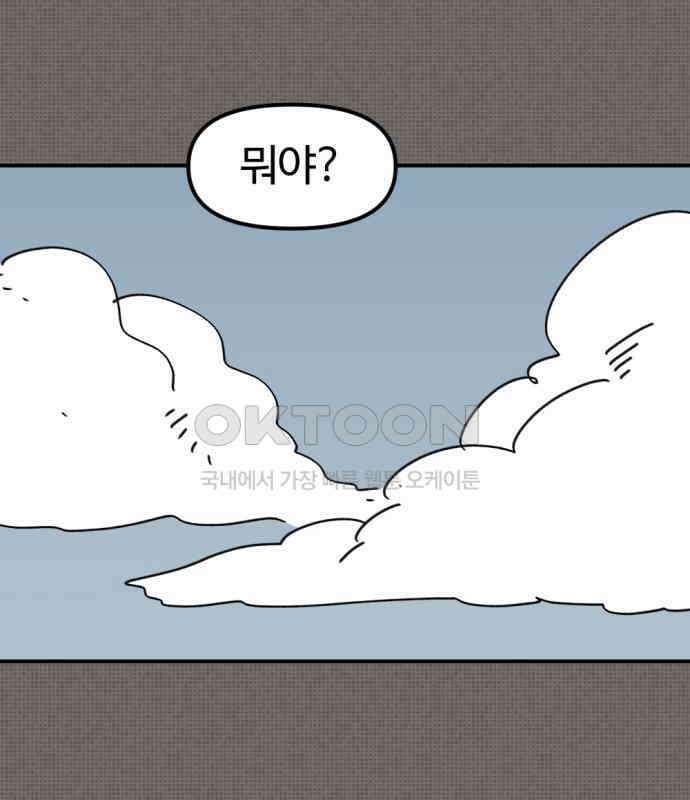 뼈왕 56． 공주 안전배송2 102