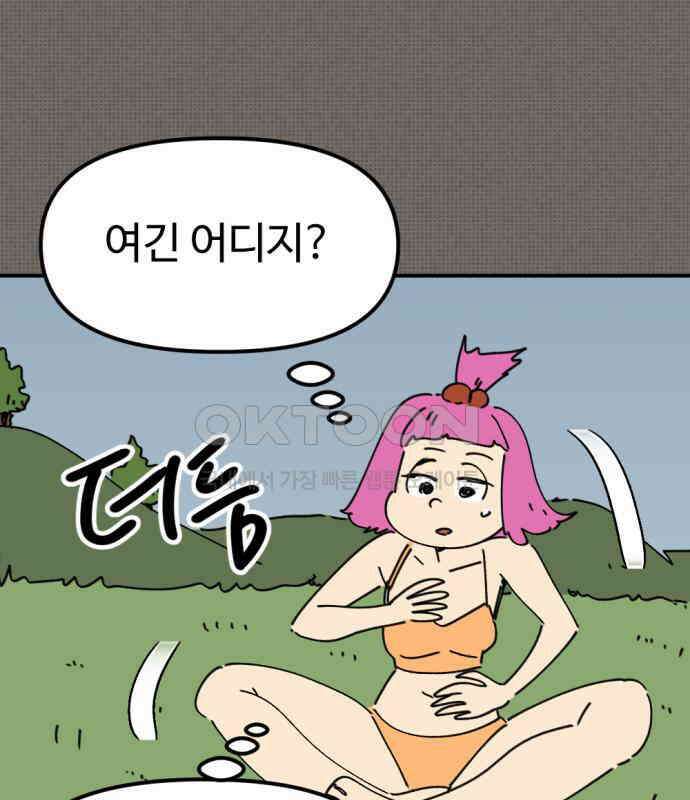 뼈왕 56． 공주 안전배송2 103