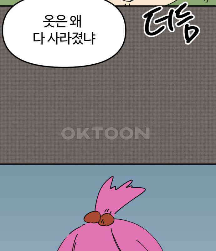 뼈왕 56． 공주 안전배송2 104