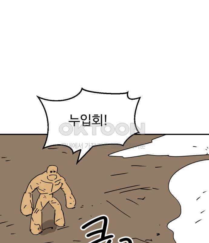 뼈왕 56． 공주 안전배송2 111