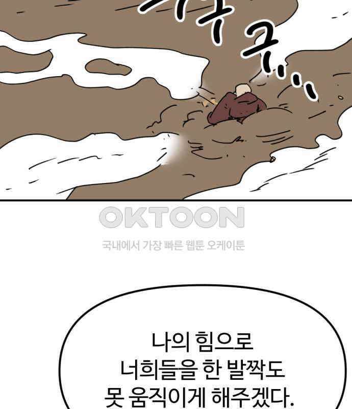 뼈왕 56． 공주 안전배송2 112