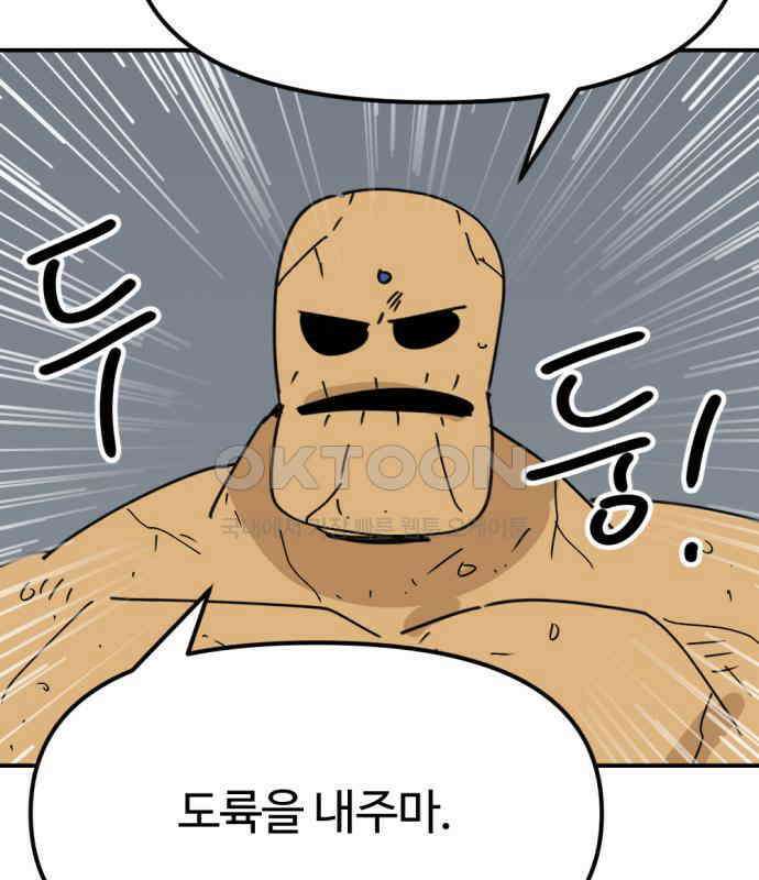 뼈왕 56． 공주 안전배송2 113