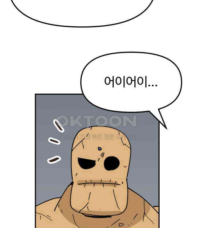 뼈왕 56． 공주 안전배송2 114