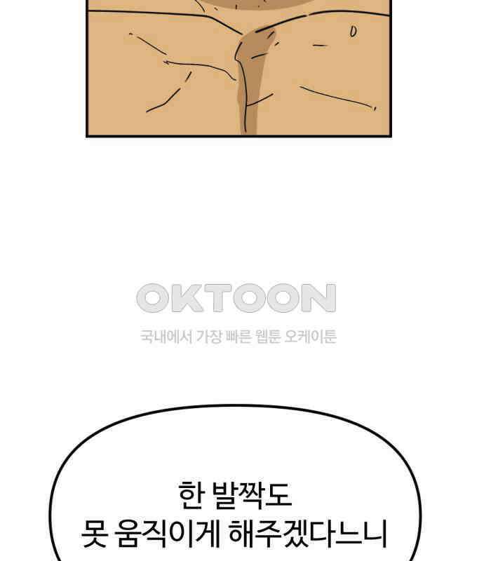 뼈왕 56． 공주 안전배송2 115