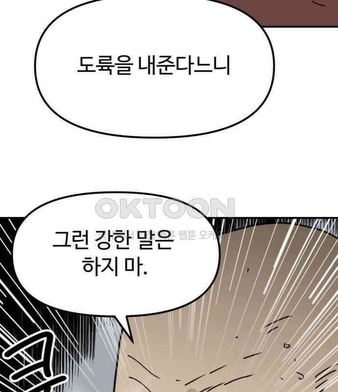 뼈왕 56． 공주 안전배송2 117