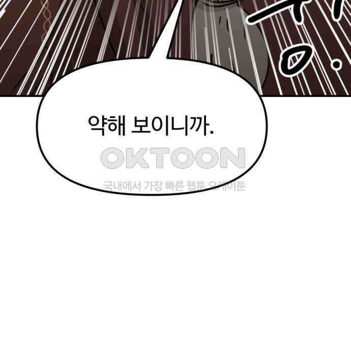 뼈왕 56． 공주 안전배송2 119