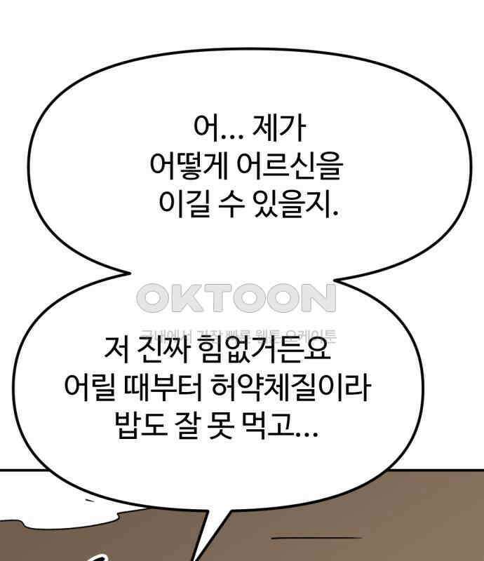 뼈왕 56． 공주 안전배송2 122
