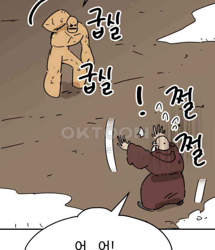 뼈왕 56． 공주 안전배송2 123