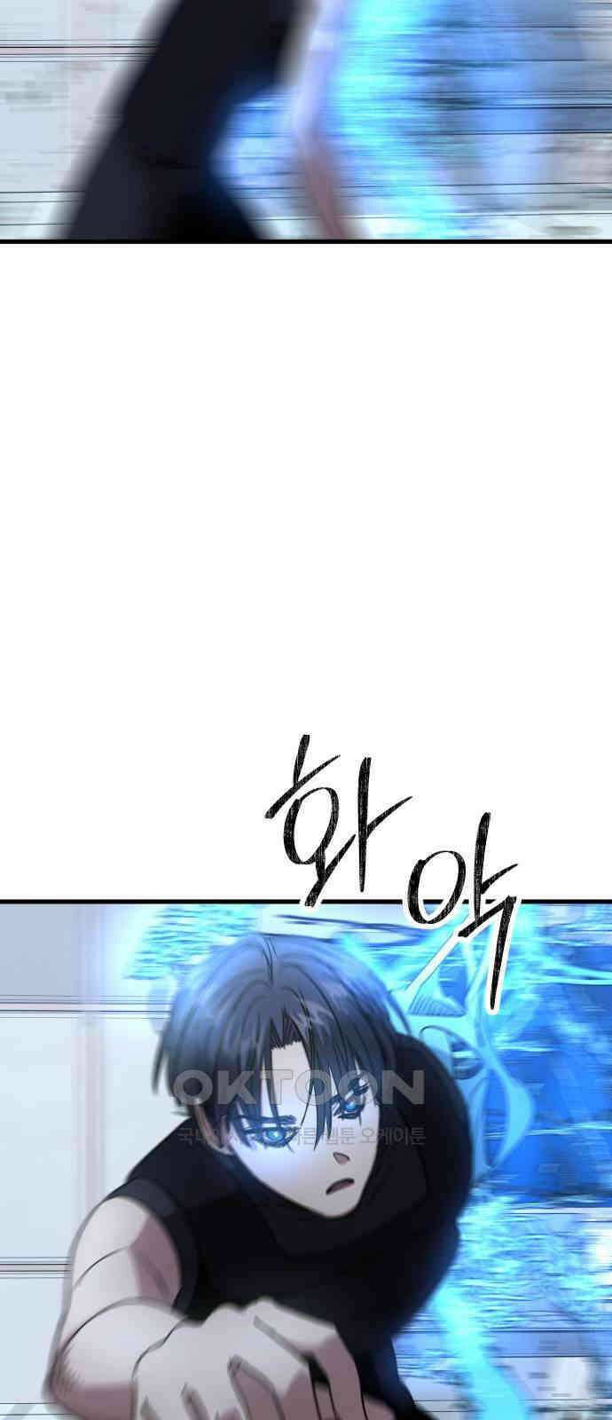 무제인간 28화 4