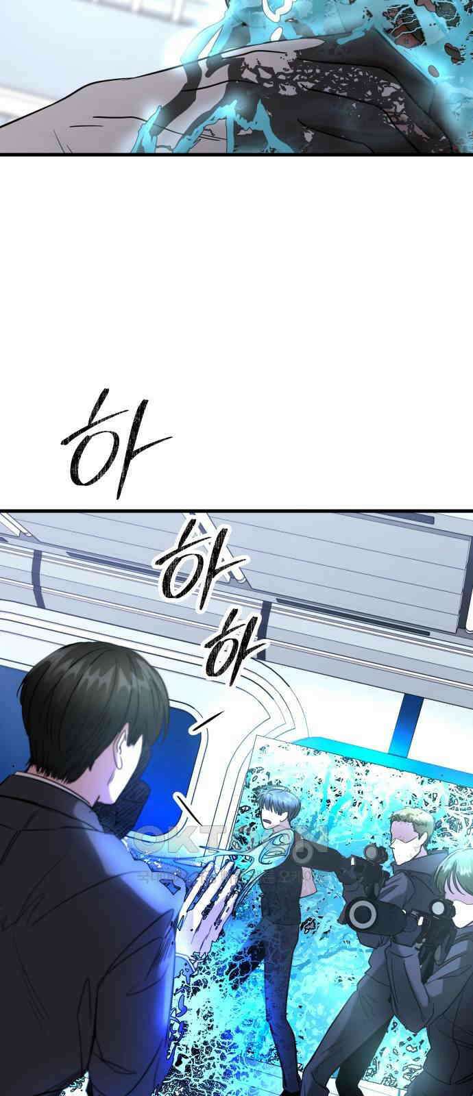 무제인간 28화 6