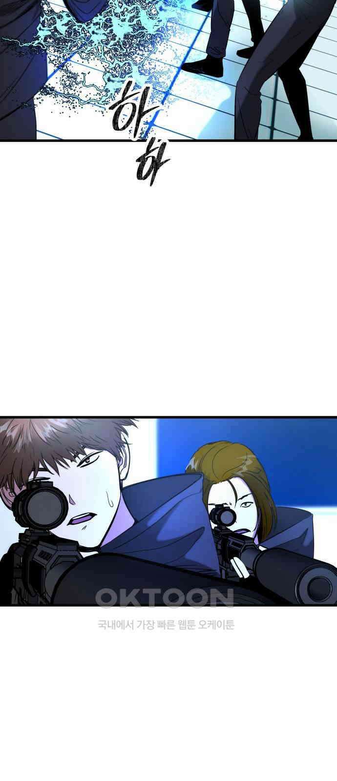 무제인간 28화 7