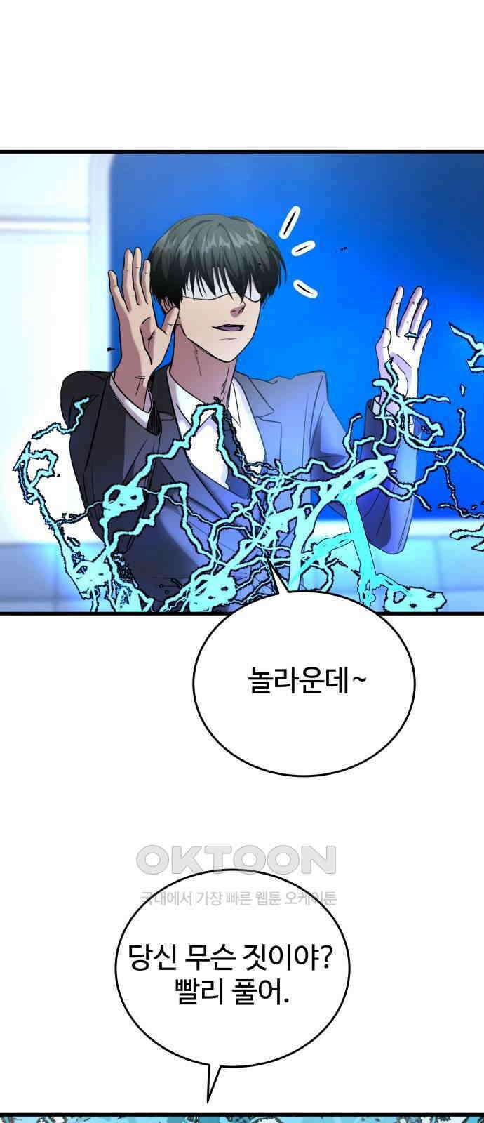 무제인간 28화 8