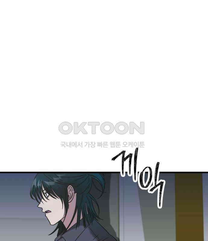 무제인간 31화 1