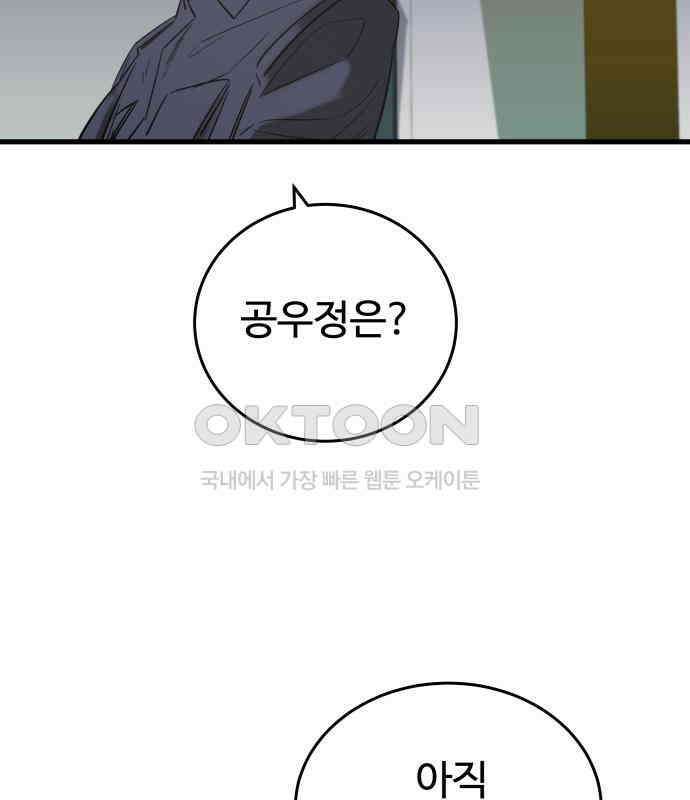무제인간 31화 2