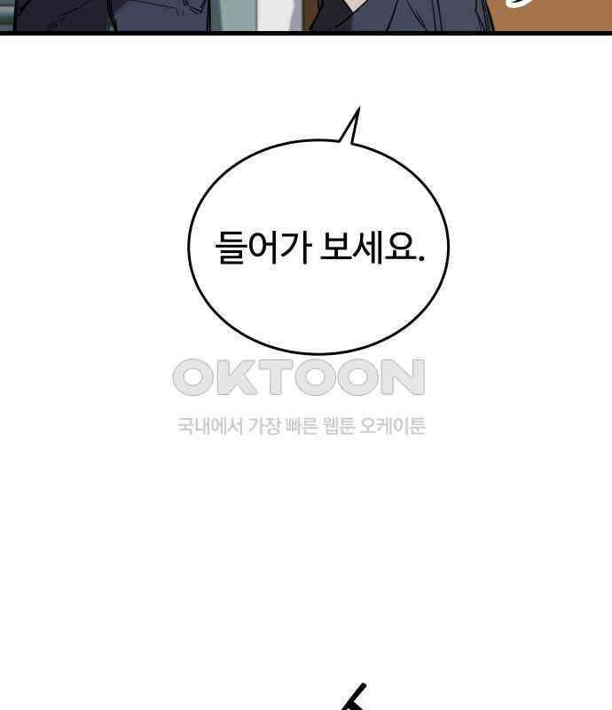 무제인간 31화 4