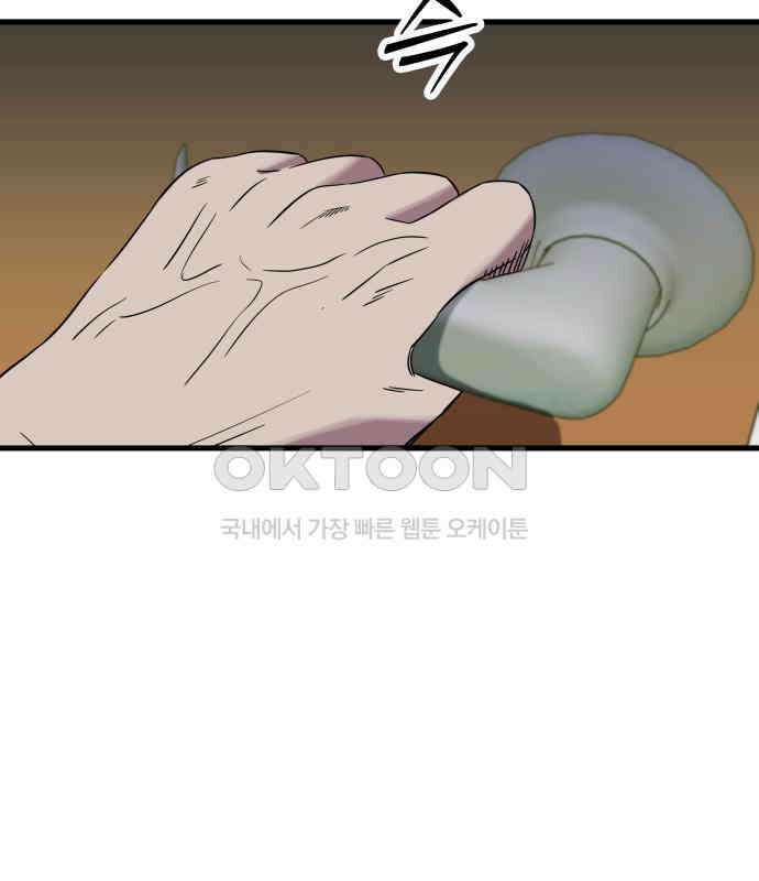 무제인간 31화 5