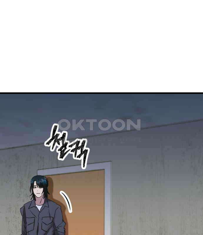 무제인간 31화 6