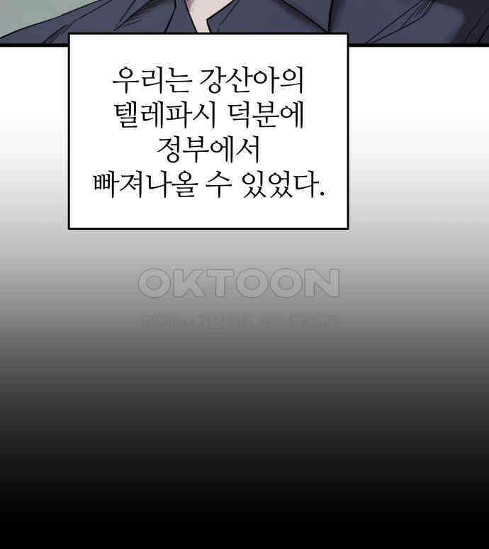 무제인간 31화 11