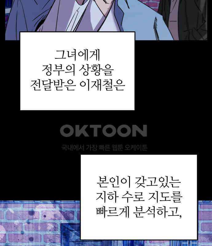 무제인간 31화 13