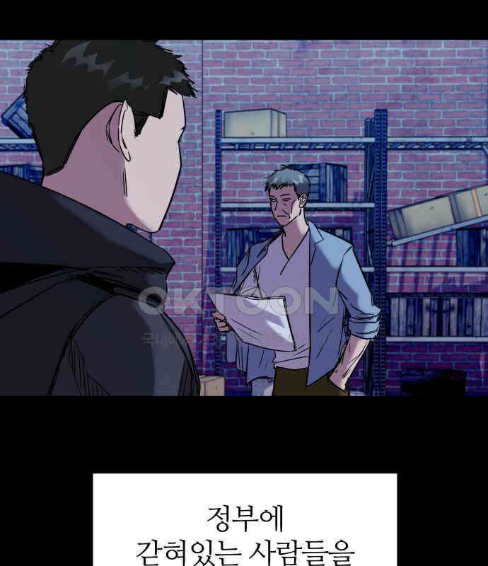 무제인간 31화 17