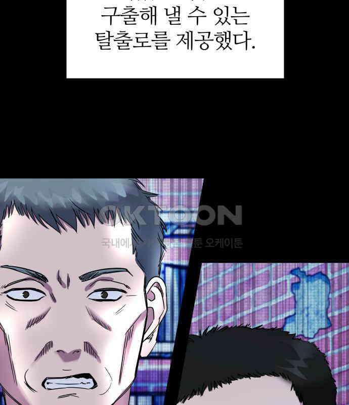 무제인간 31화 18