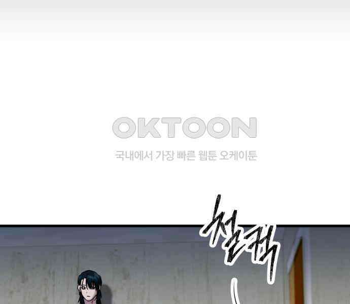 무제인간 31화 21