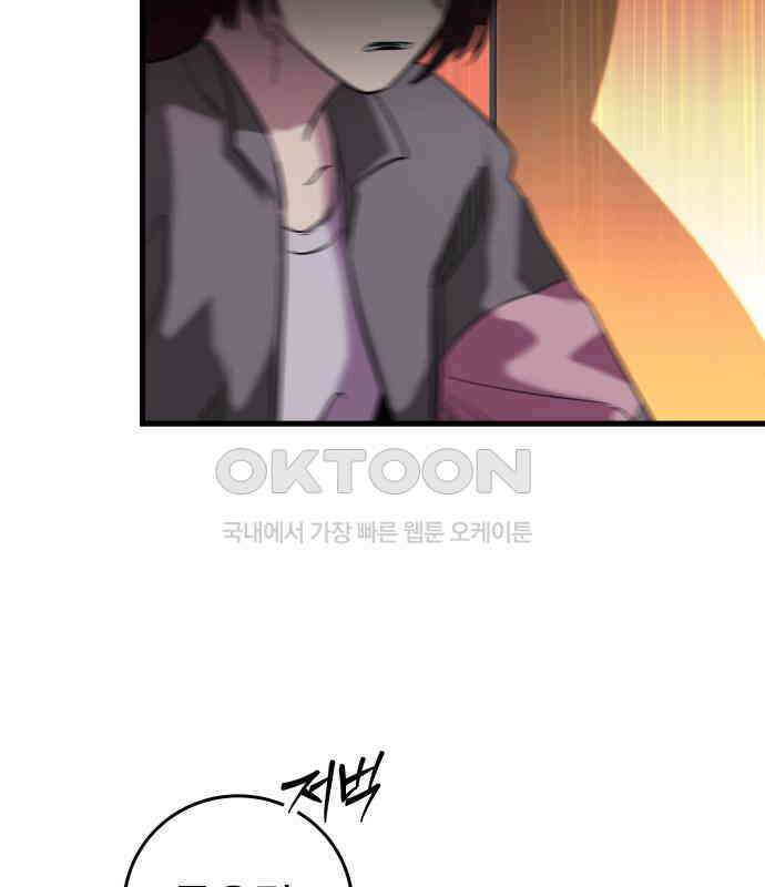 무제인간 31화 24