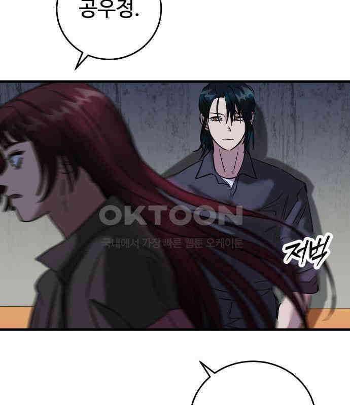 무제인간 31화 25