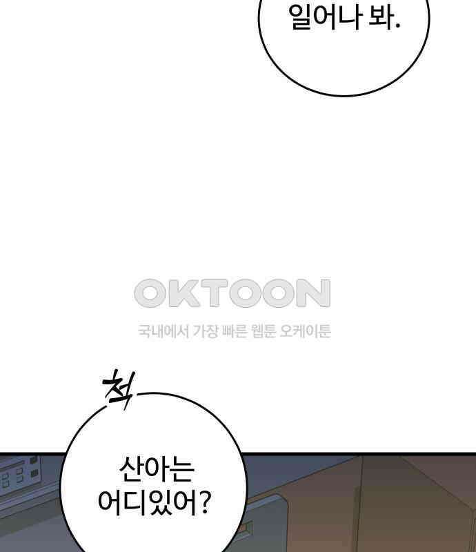 무제인간 31화 26