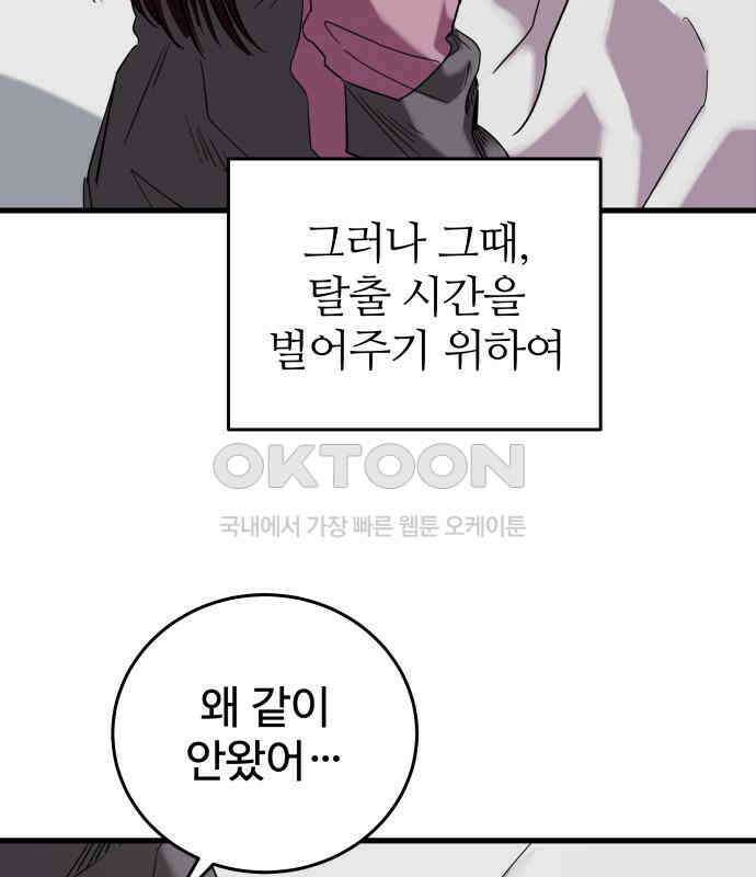 무제인간 31화 28