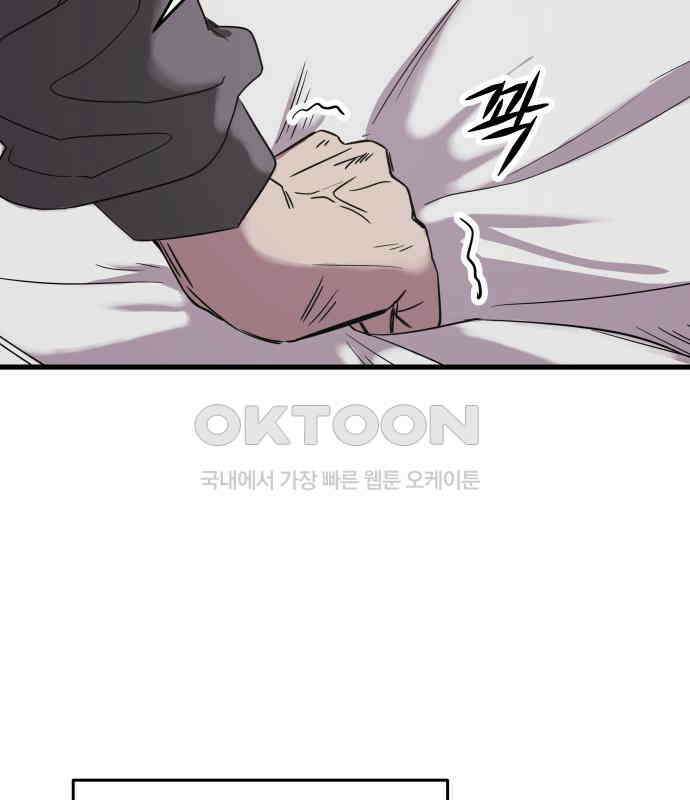 무제인간 31화 29