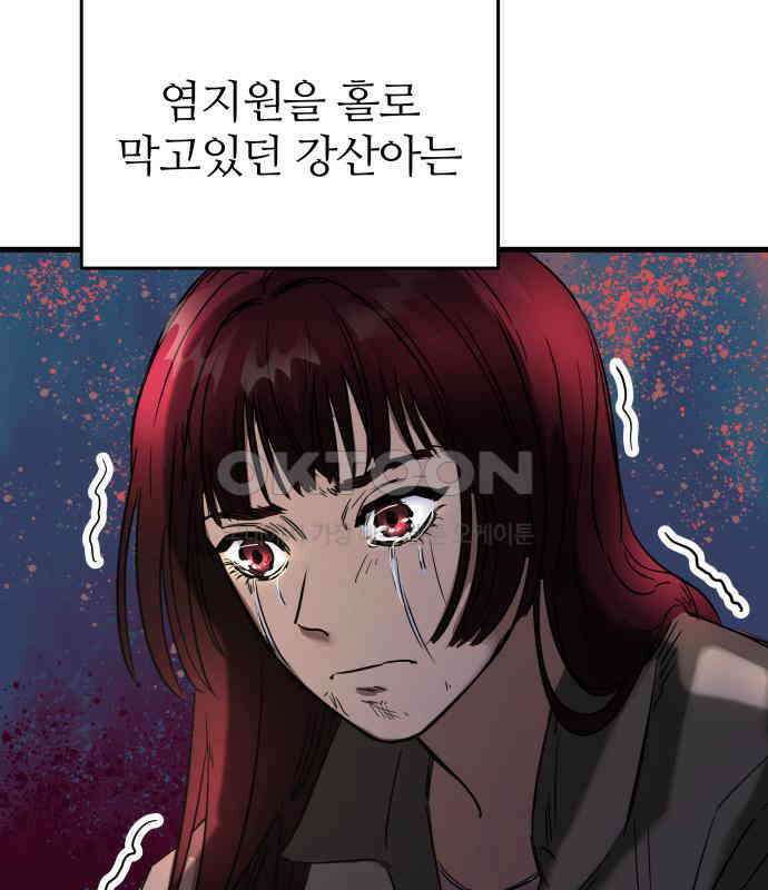 무제인간 31화 30