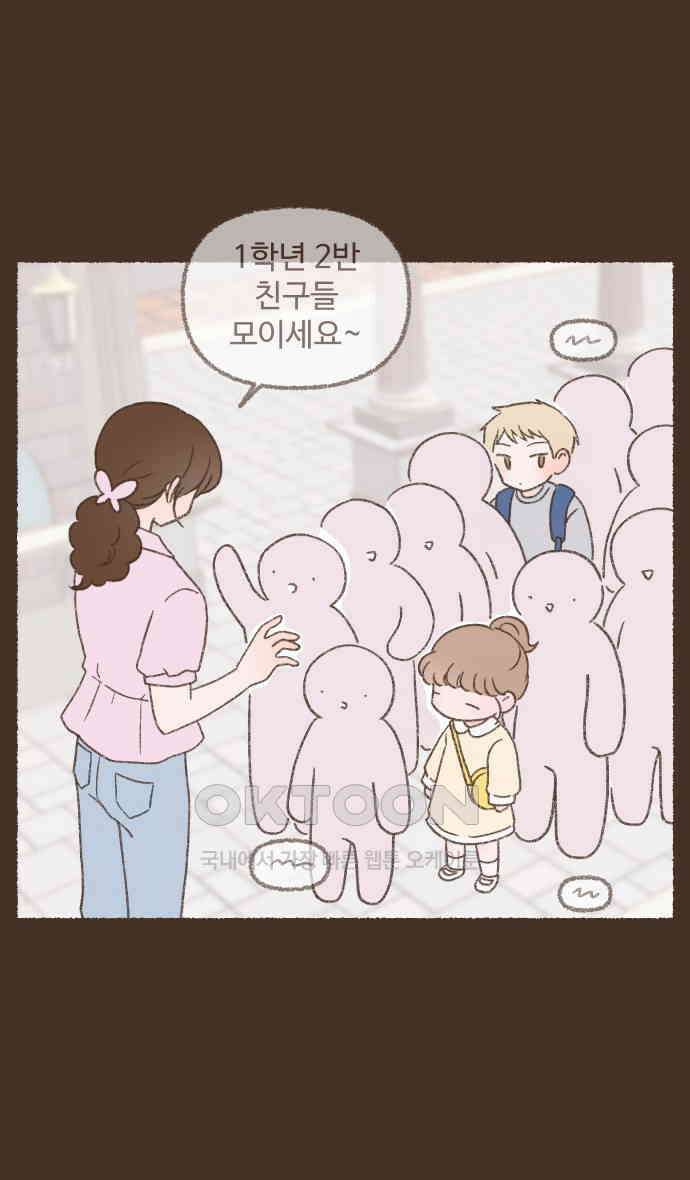 솔트앤페퍼 68화- 츄러스 2