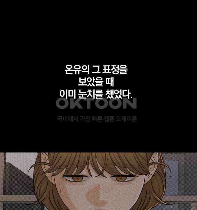 여우놀이 105화． 이별의 화살(3) 1