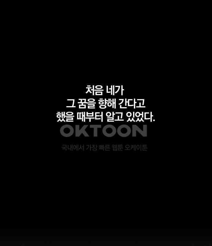 여우놀이 105화． 이별의 화살(3) 3
