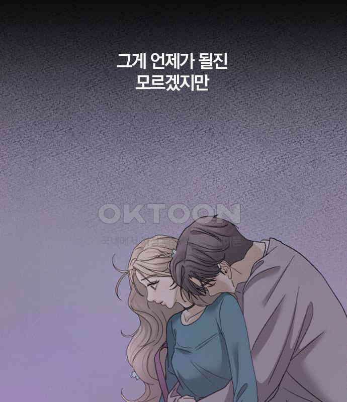 여우놀이 105화． 이별의 화살(3) 4