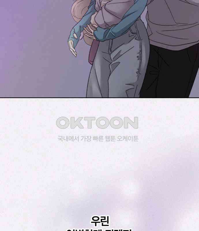 여우놀이 105화． 이별의 화살(3) 5