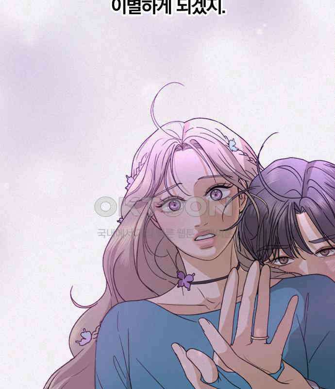 여우놀이 105화． 이별의 화살(3) 6