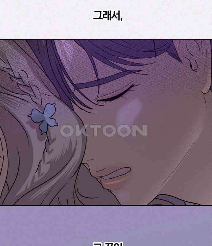 여우놀이 105화． 이별의 화살(3) 8