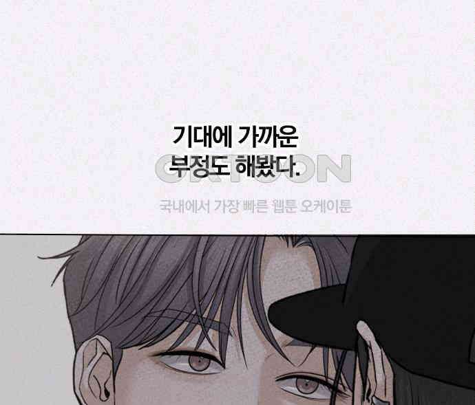 여우놀이 105화． 이별의 화살(3) 11