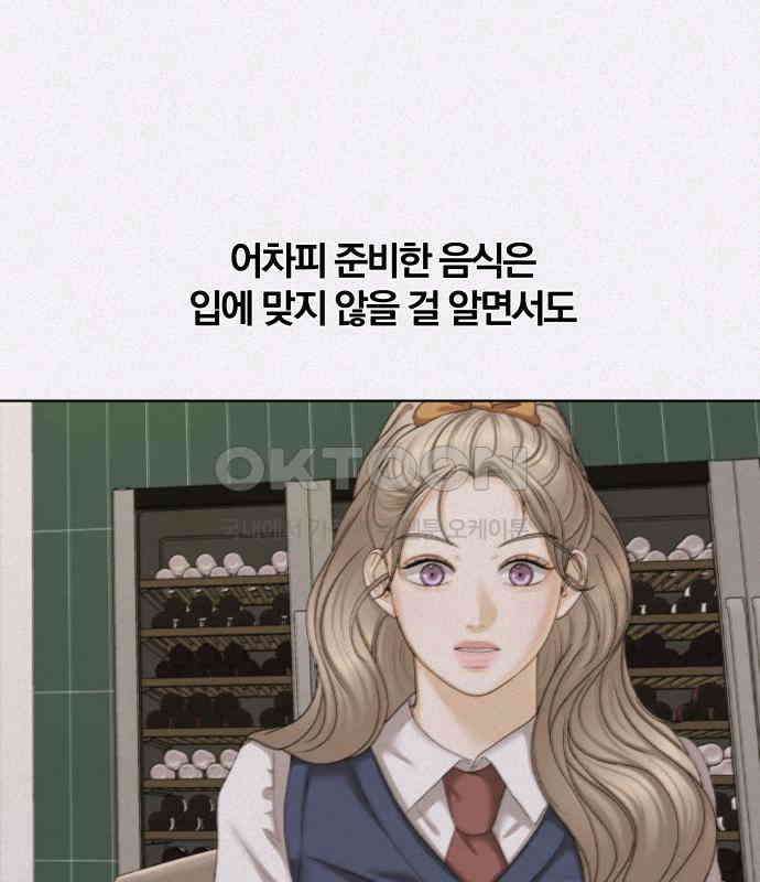 여우놀이 105화． 이별의 화살(3) 13