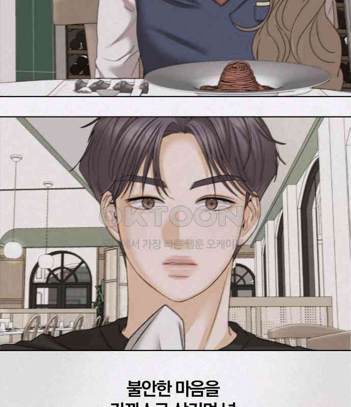 여우놀이 105화． 이별의 화살(3) 14